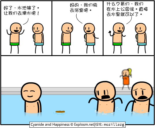 2055.TOTALLY-TRUE-FACT!-Waterpark-bathrooms-dont-have-urinals.zh-cn.png