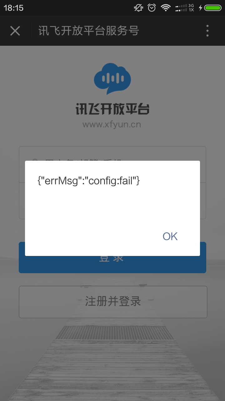 Screenshot_2015-11-16-18-15-49_com.tencent.mm.png
