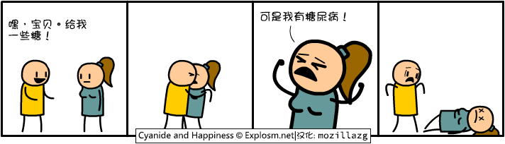 2786.How-many-more-times-can-I-use-those-last-two-panels-as-a-punch-line.zh-cn.png