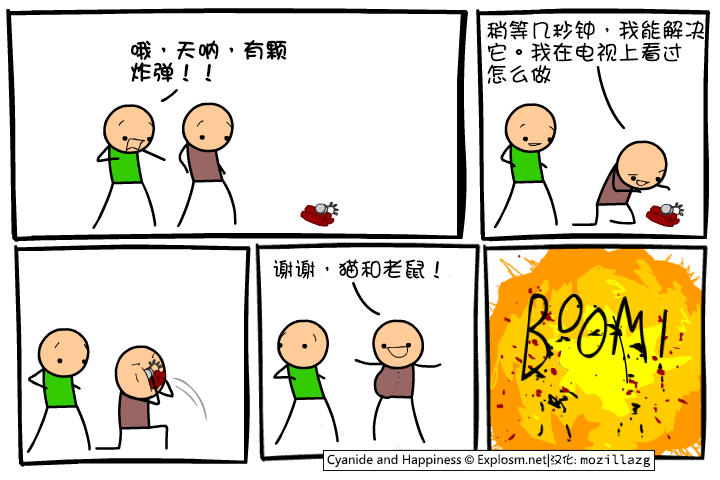 2850.comicsawhowto1.zh-cn.png
