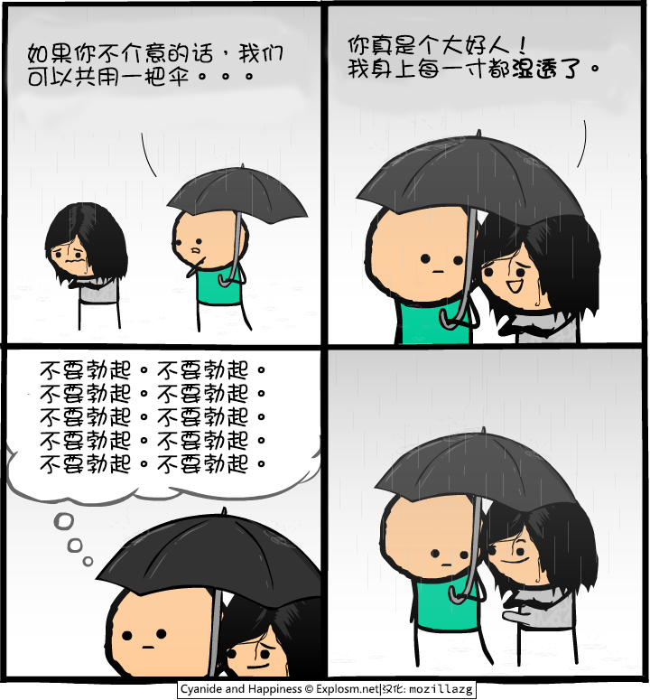 3822.umbrella.zh-cn.png