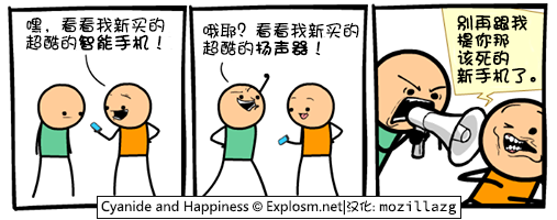 new-smartphone.zh-cn.png