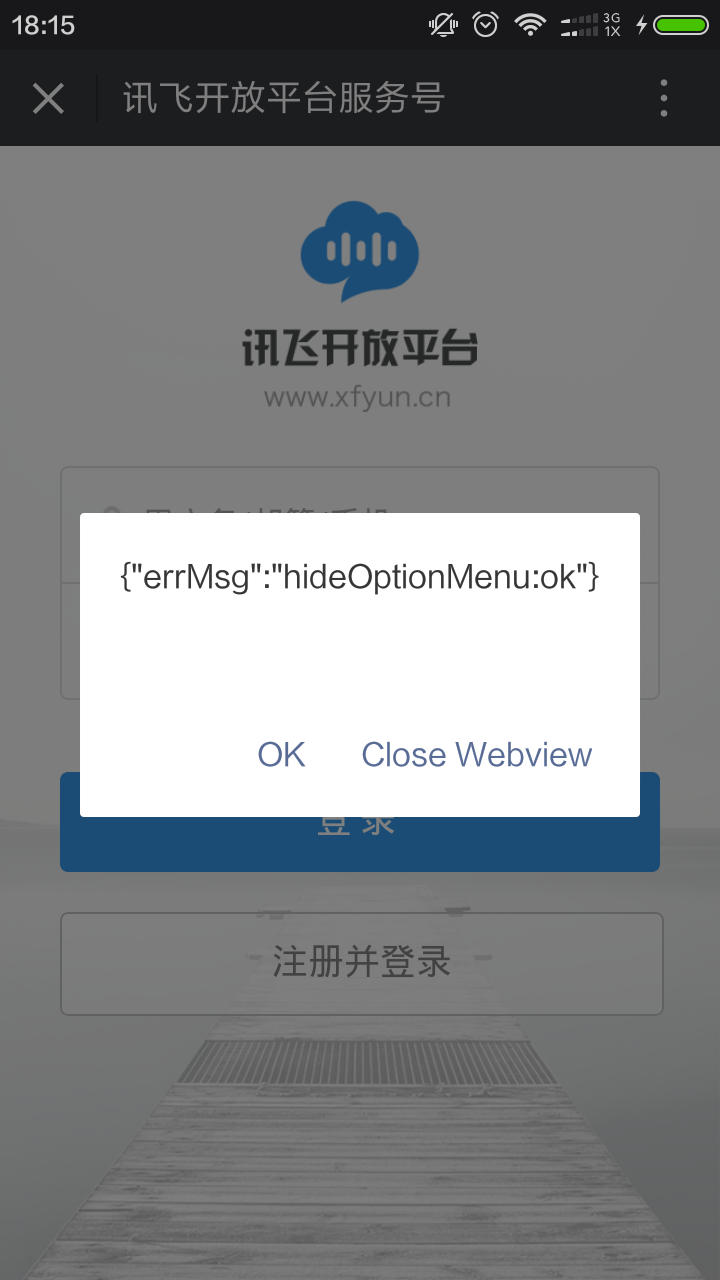 Screenshot_2015-11-16-18-16-00_com.tencent.mm.png